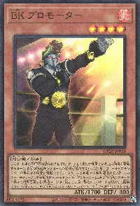 BK プロモーター