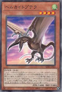 ✪ Herukite Ptera