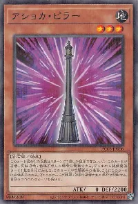 ✪ Ashoka Pillar