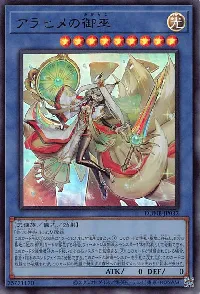 Arahime the Manifested Mikanko