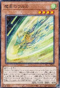 Doomstar Ulka