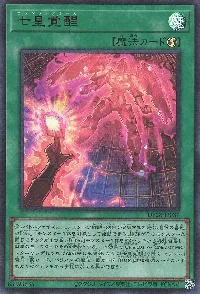 Seventh Force