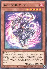 Salamangreat Tiger