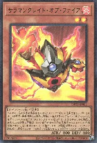 Salamangreat of Fire