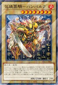 ✪ Baoyaki Steamed Horse - Hanbalk