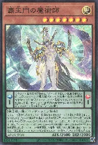 Supreme King Gate Magician