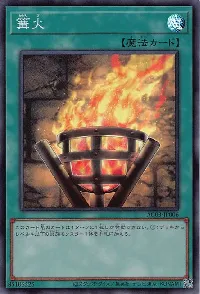 ✪ Bonfire
