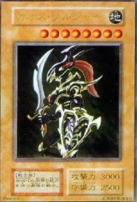 カオス・ソルジャー（通常モンスター）