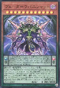 ヴェーダ=ウパニシャッド