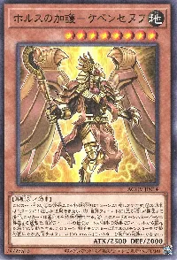 Qebehsenuef, Protection of Horus