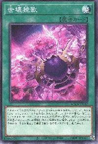 Realm Elegy