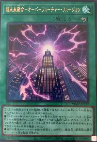 ✪ Super Future Fusion - Over Future Fusion