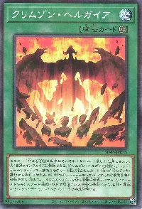 Crimson Gaia