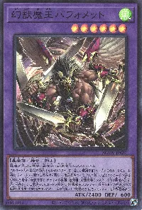 Berfomet the Mythical King of Phantom Beasts