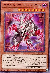 Mementotlan-Horned Dragon