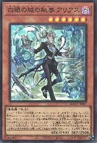 Arias the Labrynth Butler