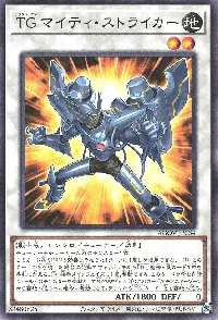 TG マイティ・ストライカー