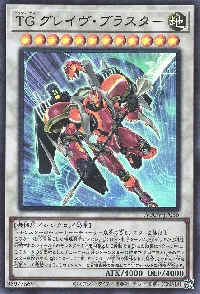 T.G. Glaive Blaster