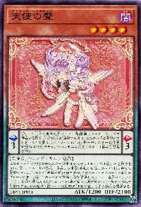 天使の聲
