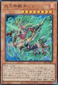 Fire King High Avatar Kirin