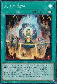 Fire King Sanctuary