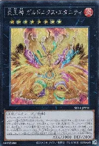 Garunix Eternity, Hyang of the Fire Kings