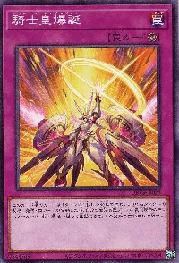 Centur-Ion True Awakening