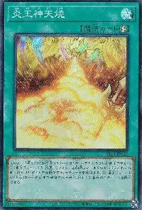Fire King Sky Burn