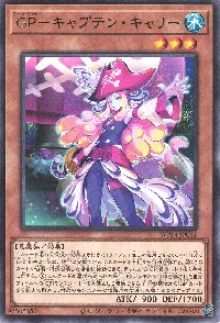 GP-キャプテン・キャリー