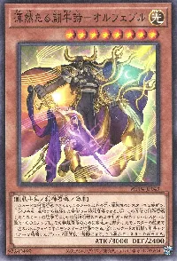 渾然たる闘牛詩-オルフェブル