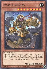 Vanguard of the Underground Emperor