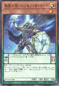 彗聖の将-ワンモア・ザ・ナイト