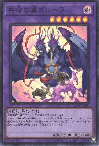 Garura, Wings of Resonant Life