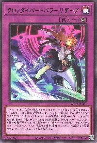 クロノダイバー・パワーリザーブ