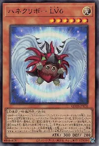 ハネクリボー LV6