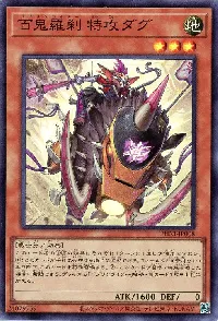 ✪ Hyakki Rasetsu Suicide Attack Doug