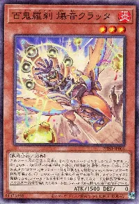 ✪ Hyakki Rasen Bakunin Clutter