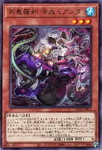 ✪ Hyakki Rasutama Cold-blooded Mianda