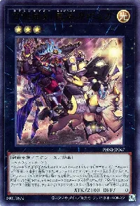 ✪ Hyakki Rasutama Giant Kai Gabonga