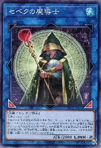 ✪ Mage Of Sebek