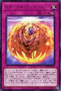 ✪ Eternal Favorite