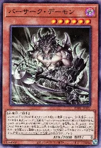 ✪ Berserk Archfiend