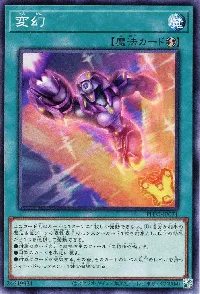 ✪ Transformation