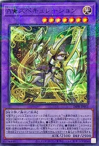 A★スペキュレーション