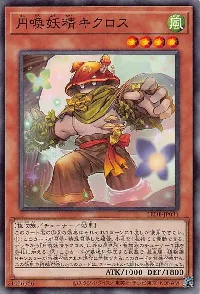 円喚妖精キクロス