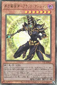 黒き魔術師-ブラック・マジシャン