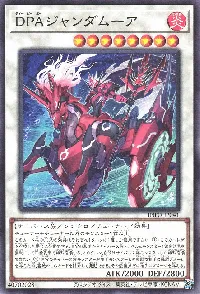 DPAジャンダムーア