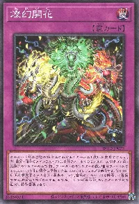 燦幻開花