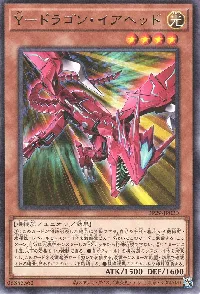 Y-ドラゴン・イアヘッド