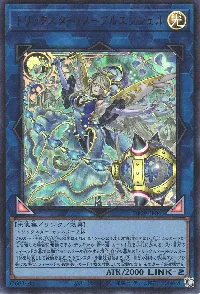 トリックスター・ノーブルエンジェル